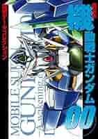 電撃データコレクション 劇場版 機動戦士ガンダム00 (DENGEKI